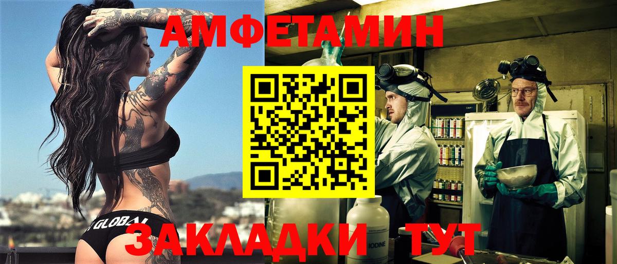 Новозыбков  АМФ Розовый  Амфетамин  mega   АМФ  Вход с VPN 