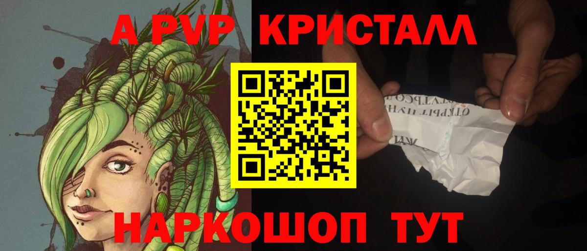 Новозыбков  Alpha-PVP Соль  Вход с VPN  Alpha-PVP Crystall  A-PVP Соль 