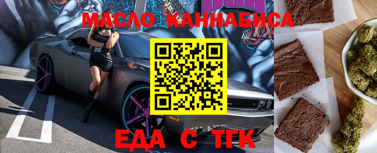 Печенье с ТГК марихуана Новозыбков