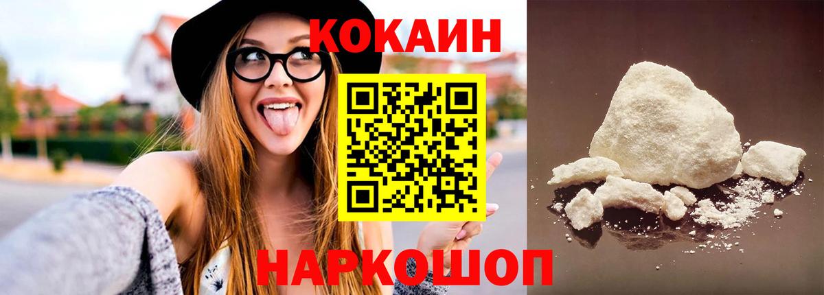 КОКАИН Columbia  Вход с VPN  КОКАИН Боливия  Новозыбков 