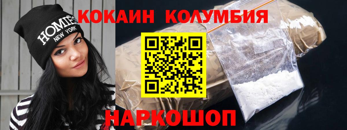 COCAIN Эквадор Новозыбков