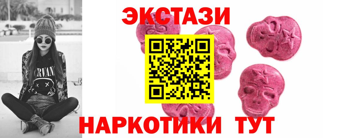 ЭКСТАЗИ 99%  Ecstasy DUBAI  Новозыбков  закладки  Вход с VPN 
