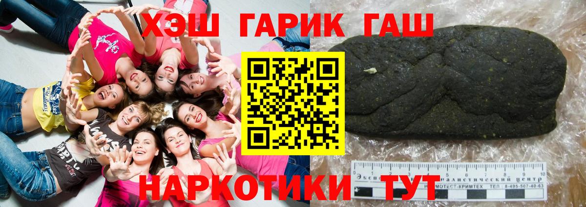 Гашиш Premium Новозыбков