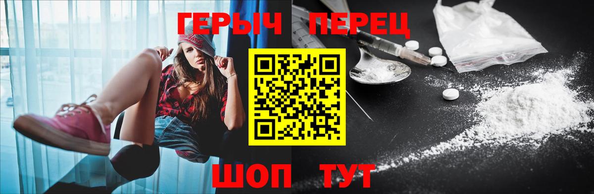 Новозыбков  Героин  Вход с VPN  Героин VHQ 