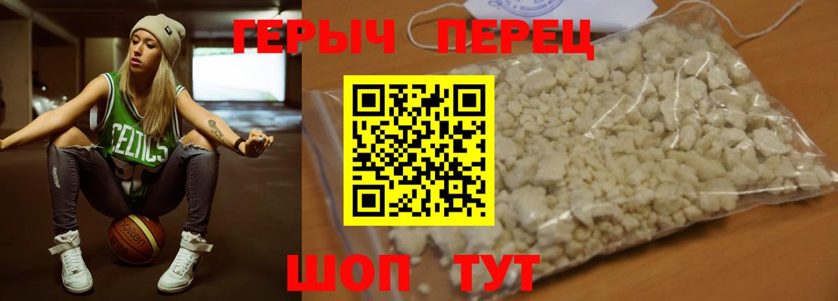 Героин гречка Новозыбков