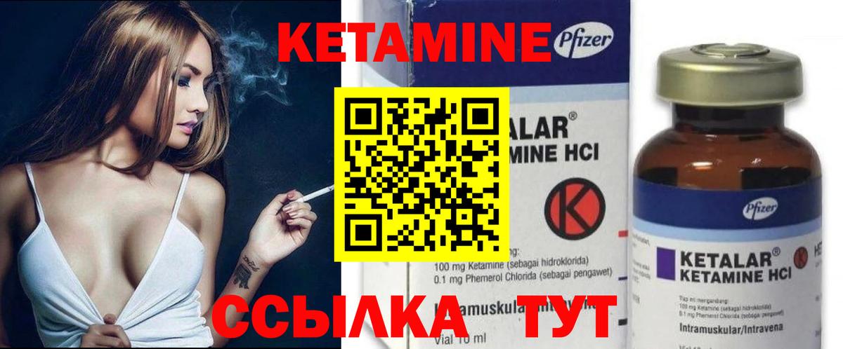 КЕТАМИН ketamine  Вход с VPN  Новозыбков 