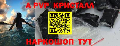 apvp Пушкино