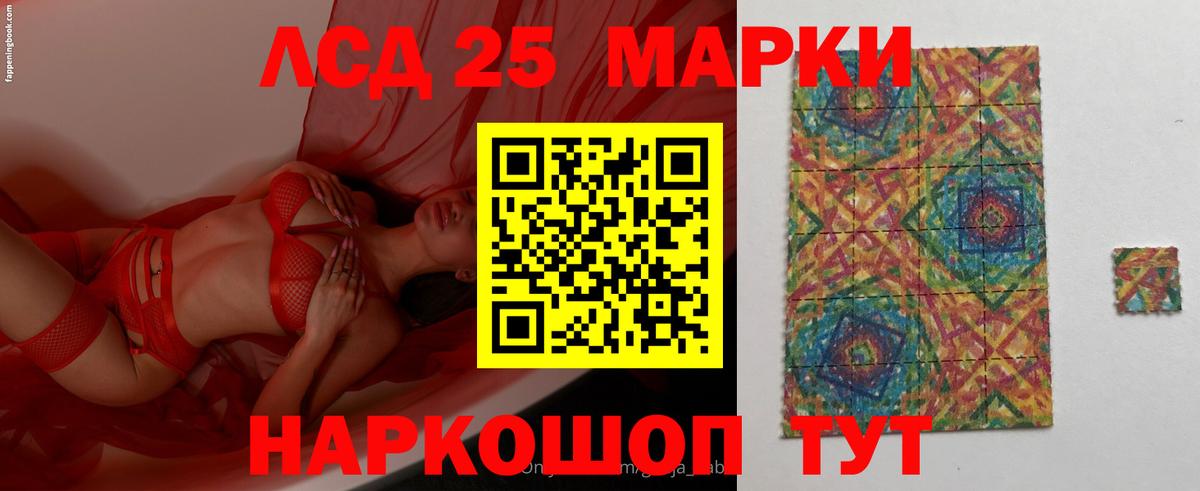 LSD-25 экстази кислота Новозыбков