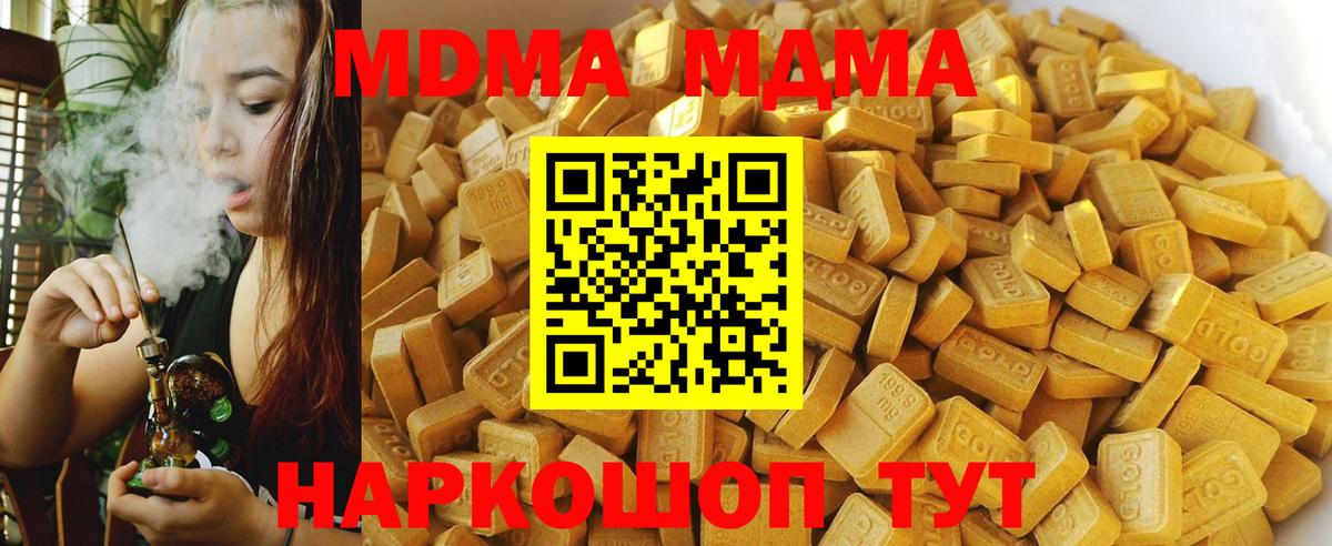 МДМА VHQ Новозыбков