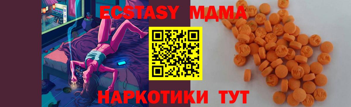 Новозыбков  МДМА crystal  Вход с VPN  MDMA молли 