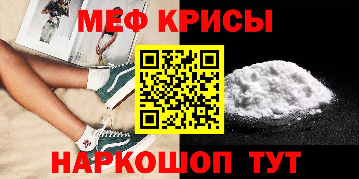 Мефедрон мука  МЯУ-МЯУ  Новозыбков  Вход с VPN 