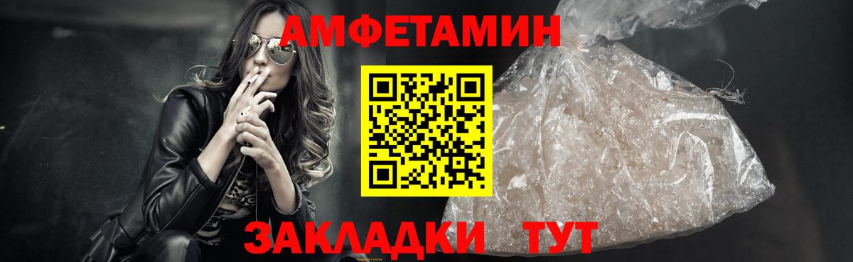 Первитин мет  Первитин мет  Новозыбков  Вход с VPN 