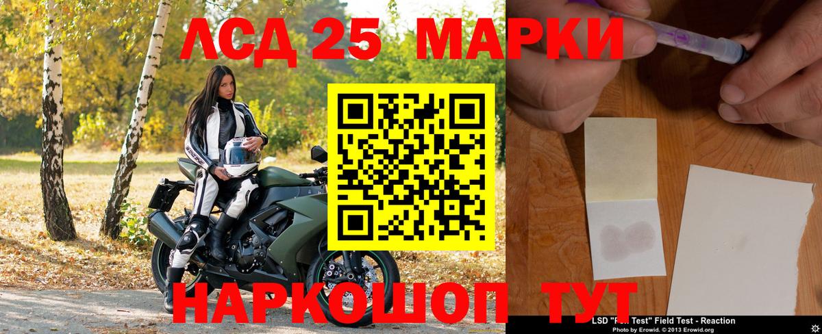 Марки NBOMe 1,5мг Новозыбков