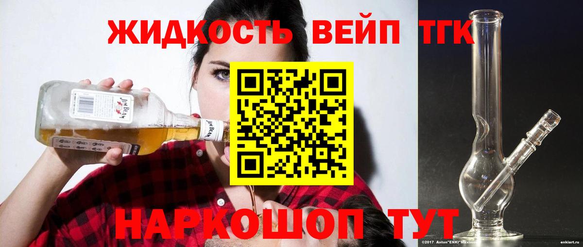 omg рабочий сайт  Вход с VPN  Дистиллят ТГК вейп с тгк  Новозыбков  ТГК THC oil 